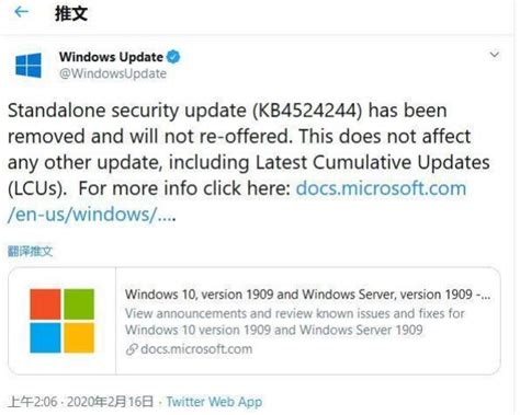 微软承认Windows 10 KB4524244安全修补程序存在问题 - 新支点茶馆 - 新支点操作系统社区 - 中兴新支点