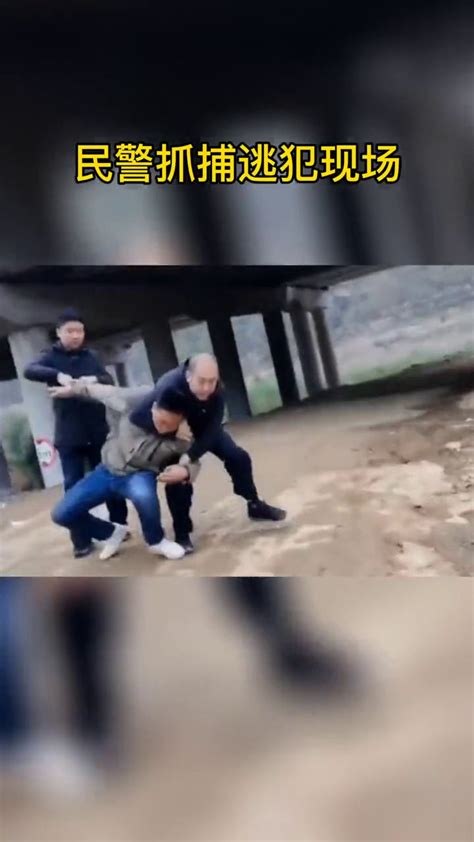 民警抓捕逃犯现场