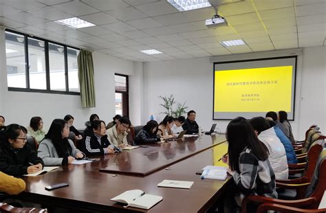 学校召开深化新时代教育评价改革工作布置会-武汉轻工大学新闻网