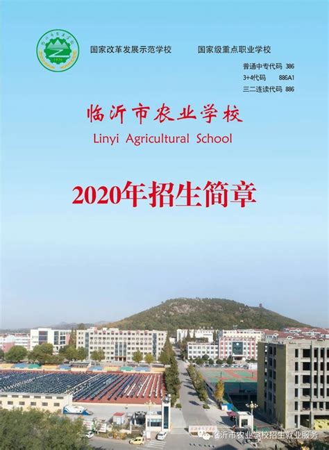 广西桂林农业学校2021年招生简章