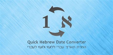 Quick Hebrew Date Converter for PC - Free Download & Install on Windows ...