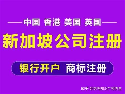 新加坡公司注册需要什么资料？ - 知乎