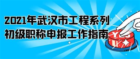 武汉高新区试行免收“两金”，一年为企业减负近7亿元_改革_服务_电子化