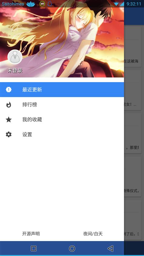 GitHub - MewX/light-novel-library_Wenku8_Android: [CASUALLY MAINTAINED ...