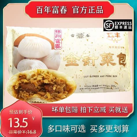 桃花点点鲜汁大肉包扬州特产手工速冻点心包子早餐店半成品家庭装-Taobao