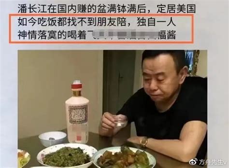 潘长江被传全家移民美国，他录视频辟谣，仍关评论区不让网友点评