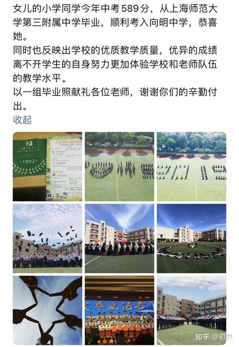 2023年徐汇区公办初中入学方式 - 知乎