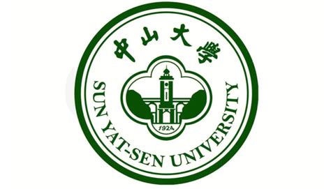 中山大学外国语学院 Sun Yat-sen University School of Foreign Languages