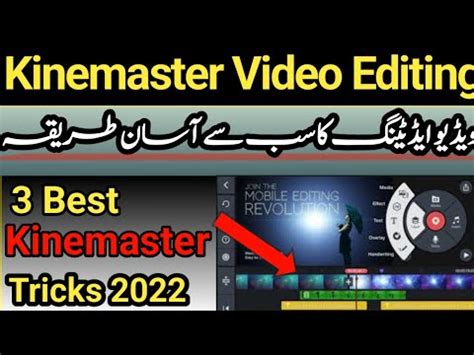Kinemaster Full Tutorial 的图像结果