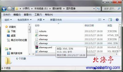 xml文件是什么文件，xml文件怎么打开?_北海亭-最简单实用的电脑知识、IT技术学习个人站