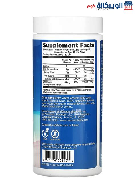 Natural Vitality CALM Gummies 120 Gummies | Elwebkala.com