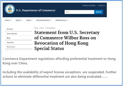 重磅！美国宣布正式取消香港特殊相关待遇，将暂停出口许可豁免和开展差别待遇！-港口网