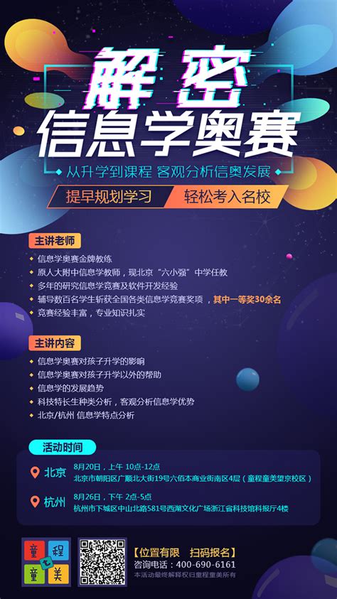 西安交大附中同学在第37届全国青少年信息学奥林匹克竞赛中再摘金银铜牌-西安交通大学附属中学