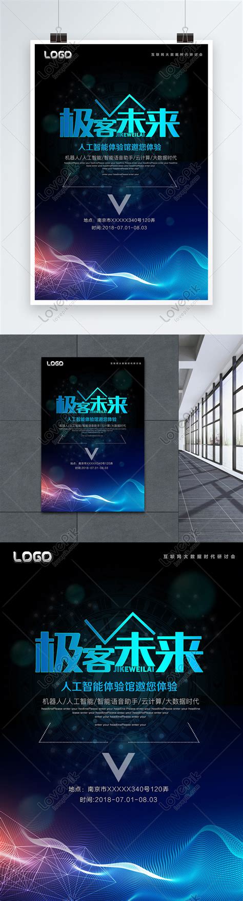 Poster About Science and Technology 的图像结果