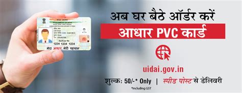 Image result for Aadhaar Card PVC Download PDF