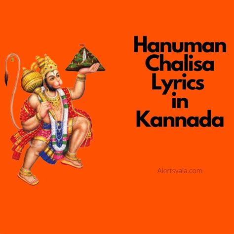 Hanuman Chalisa Lyrics in Kannada | Hanuman, Hanuman chalisa, Hanuman ...