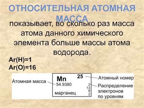 Презентация по химии Химические формулы. Относительная молекулярная ...