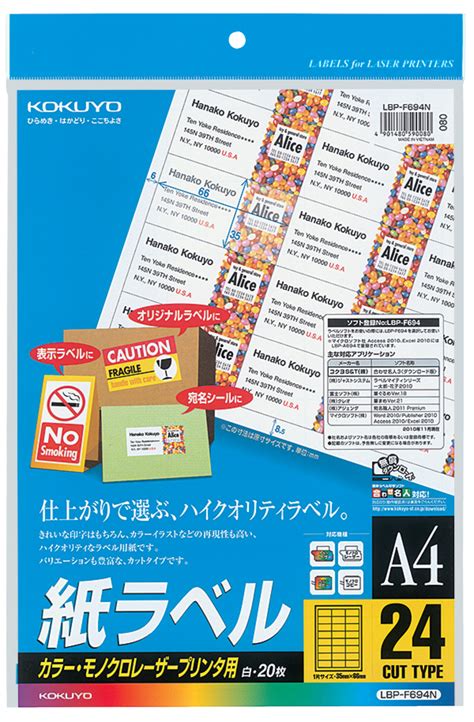 カラーLBP&PPC用 紙ラベル A4 44面 100枚｜文具｜コクヨ
