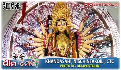 Ama Medha: 25th Annual Durga Puja Photo From Khandasahi, Nischintakoili ...