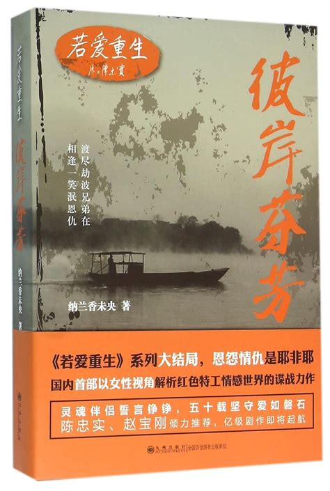 The Other Shore Fragrance : Na Lan Xiang Wei Yang: Amazon.in: Books