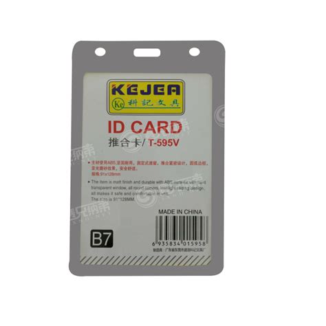 专业生产各种款式高档ID证件卡套 透明硬卡套 双卡位-阿里巴巴