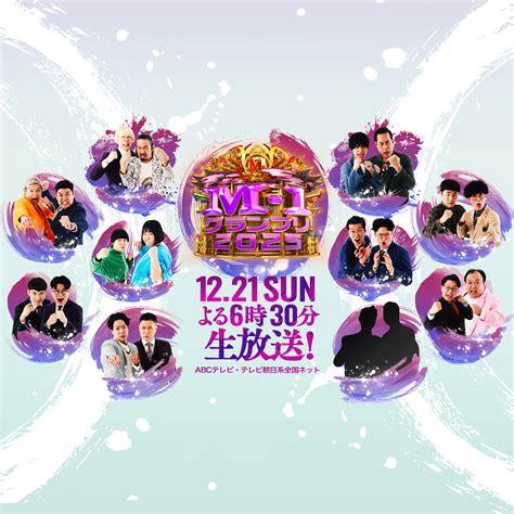 【実況・感想】M-1グランプリ2025 | ガールズちゃんねる - Girls Channel