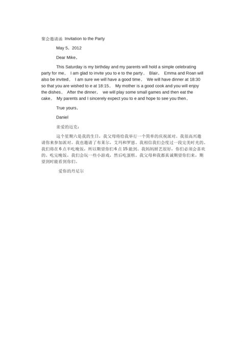 拒绝会议邀请英语作文【相关词_会议邀请信英语作文】 - 随意优惠券