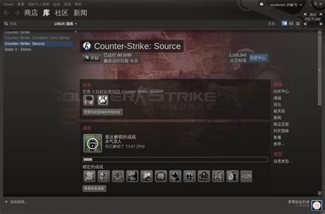 Steam on Linux 的图像结果