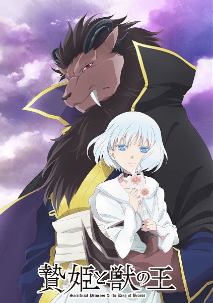 Niehime to Kemono no Ou (TV 2023) - Pictures - MyAnimeList.net