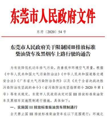 2020年10月1日起这些新规将实施（全国+广东）- 广州本地宝