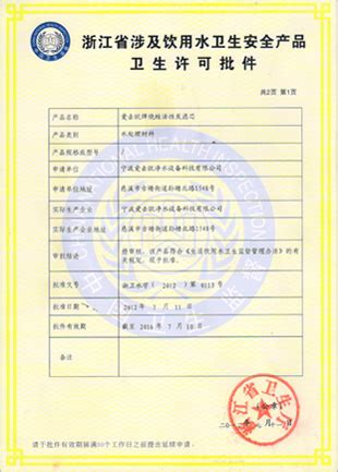 体系认证-宁波铄腾新材料有限公司