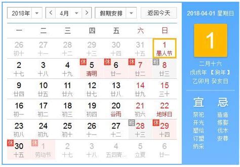 2018年4月哪天装修更吉利？4月装修吉日_设计圈 - 让设计更有价值!