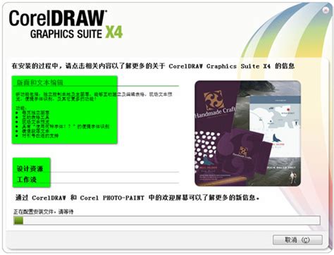 cdr14版本下载-cdr14简体中文版-pc软件园