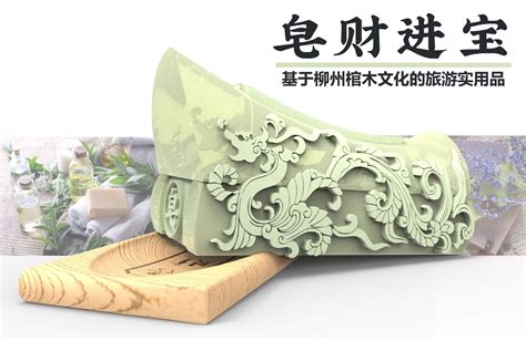 皂财进宝一一基于柳州棺木文化的旅游实用品设计|工业/产品|生活用品|ZBGP - 原创作品 - 站酷 (ZCOOL)