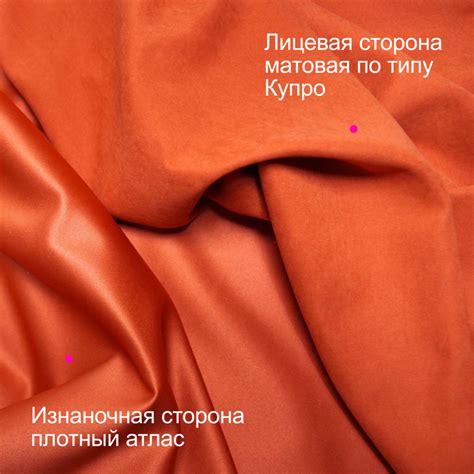 Ткань Купра искусственная AL2011/Кирпичный купить в интернет-магазине ...
