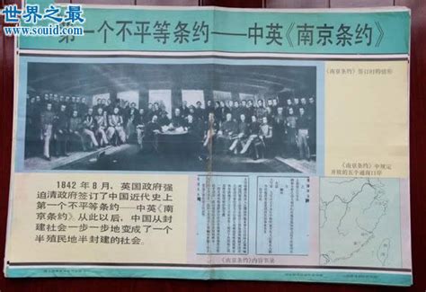 中国第一个不平等条约是中英《南京条约》(1842年) —【世界之最网】