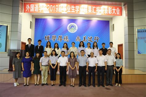 外国语学院2014届本科毕业生合影-中国政法大学外国语学院