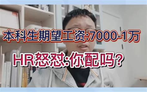 南宁一个月7000工资的工作 南宁工资水平【桂聘】