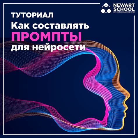 Как писать промпты для нейросети? Составляем правильный промт для ИИ