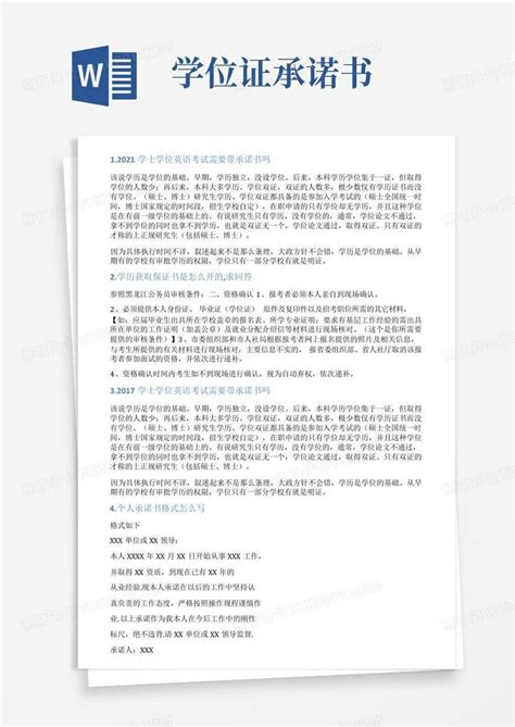 中国地质大学长城学院学位证书翻译件模板【翻译公司留学签证盖章标准】