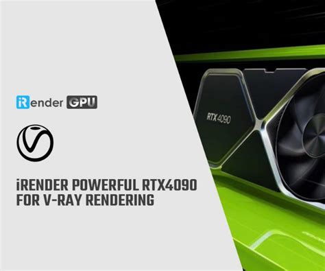 Vray 5 的图像结果