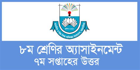 Class 8 Assignment 5th Week Talukder 的图像结果