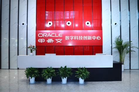 Oracle（南京）人工智能数字科技人才创新中心落户建邺-36氪