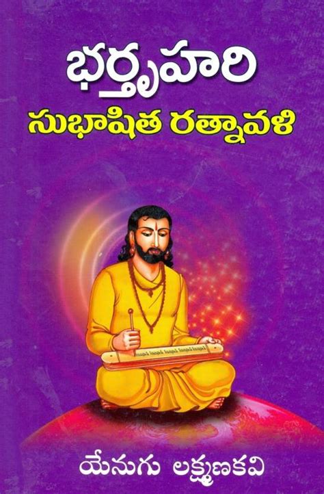 Bhartruhari Subhashita Ratnavali: Buy Bhartruhari Subhashita Ratnavali ...