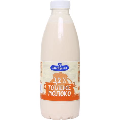 Топленое молоко «Здравушка» 3.2% купить в Минске: недорого в интернет ...