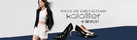 卡莱莉尔女鞋加盟_卡莱莉尔加盟代理 -中国鞋网1