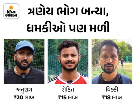 Domestic Cricket Corruption Exposed: Coaches Reveal Bribe for Under-19 ...