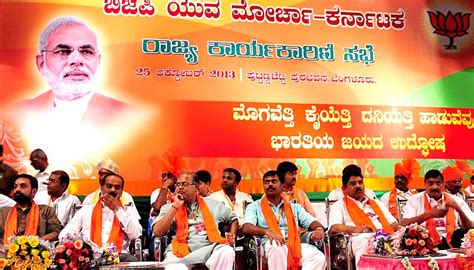 Inauguration of BJP Yuva Morcha's state level executive meeting