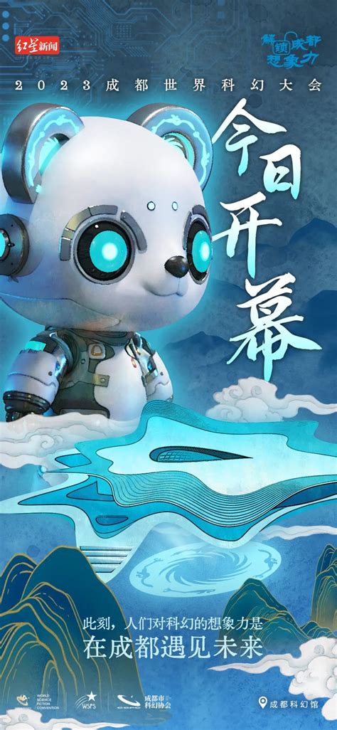 中国科幻 的图像结果