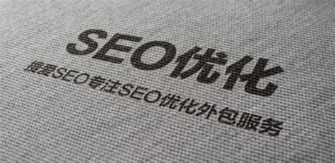 SEO优化之页面优化的重点-泥鳅SEO(张弘宇)博客,烟台SEO,互联网思维学习倡导者